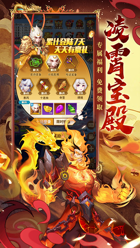 侠客道无限资源版 截图4