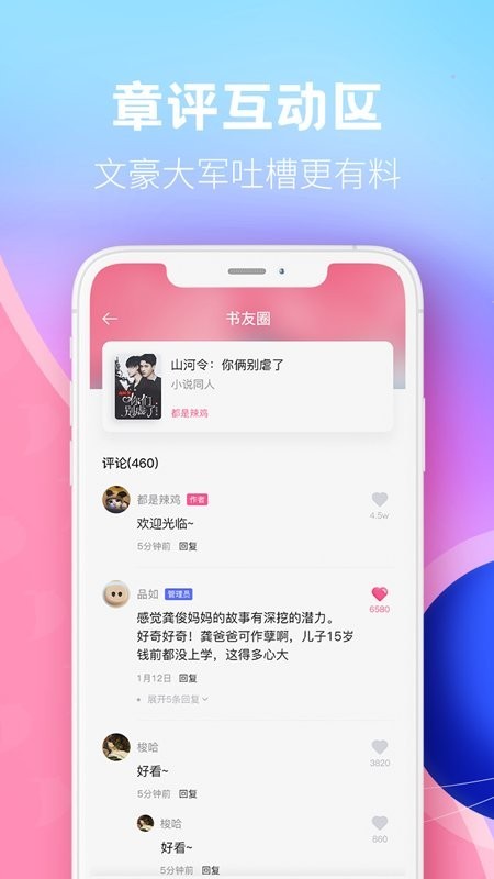 布咕阅读 截图3