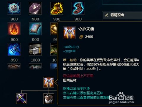 LOL无双剑姬如何出装？最强出装顺序指南 1