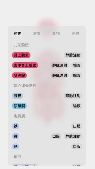 生命life安卓版中文 截图2