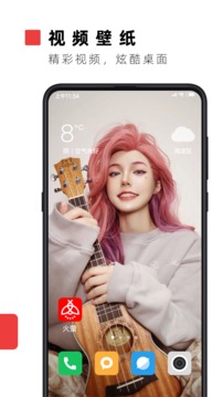 火萤视频壁纸最新版 截图1