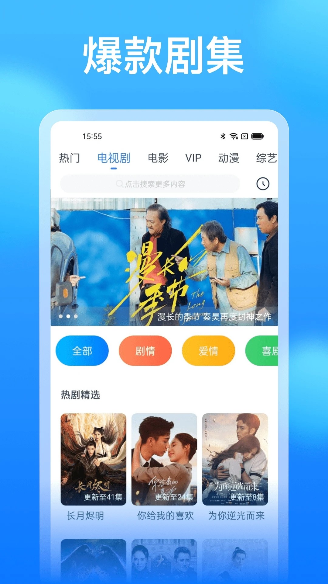 懂得影视免费软件 截图3