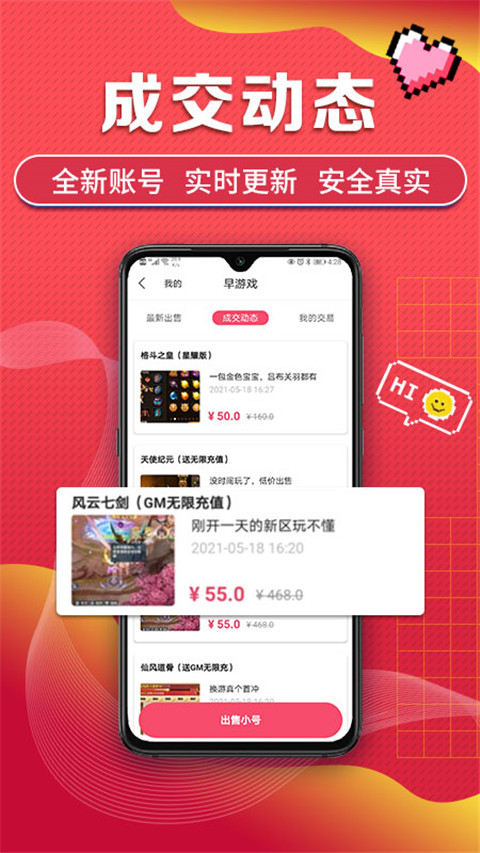 早游戏 截图1