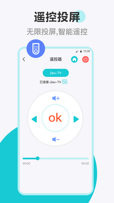 乐投电视投屏 截图4