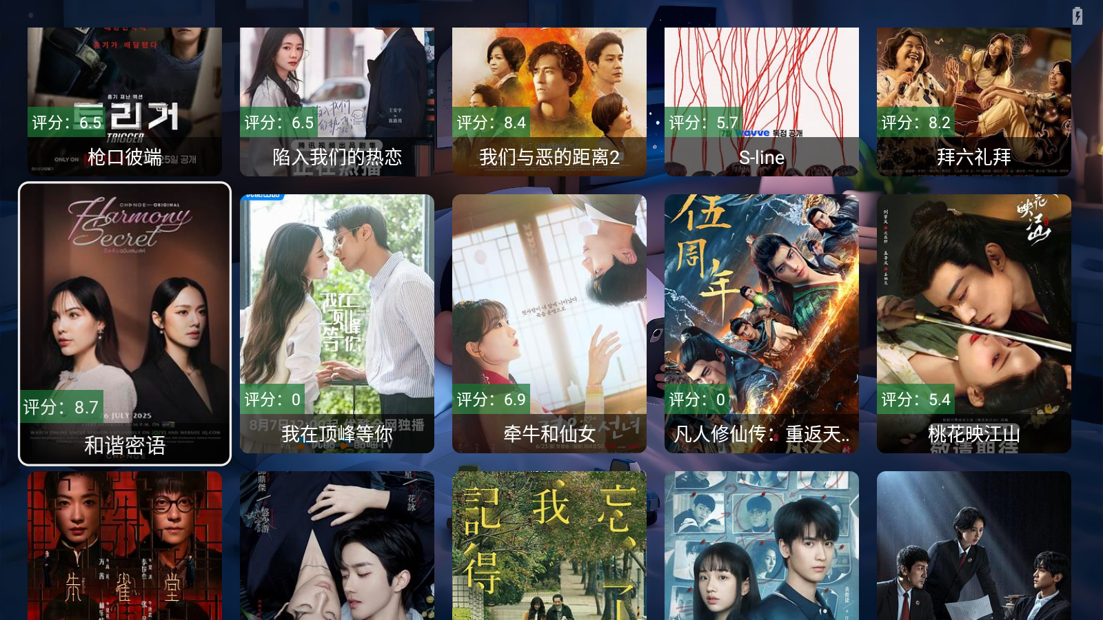 星河影视app老版本 截图6