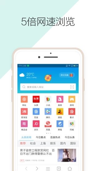有趣浏览器 截图3