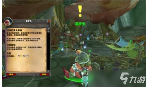 魔兽世界：如何开启奥格瑞拉声望？ 2
