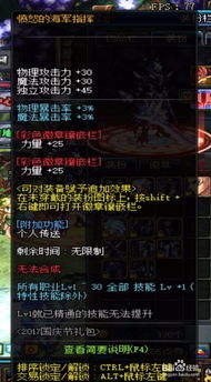 DNF光环传送：掌握高效传送的秘密技巧 2