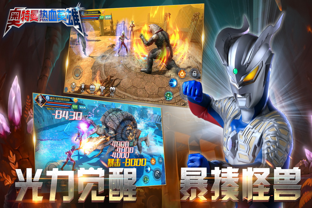 奥特曼热血英雄1.3.9无限钻石版 截图2