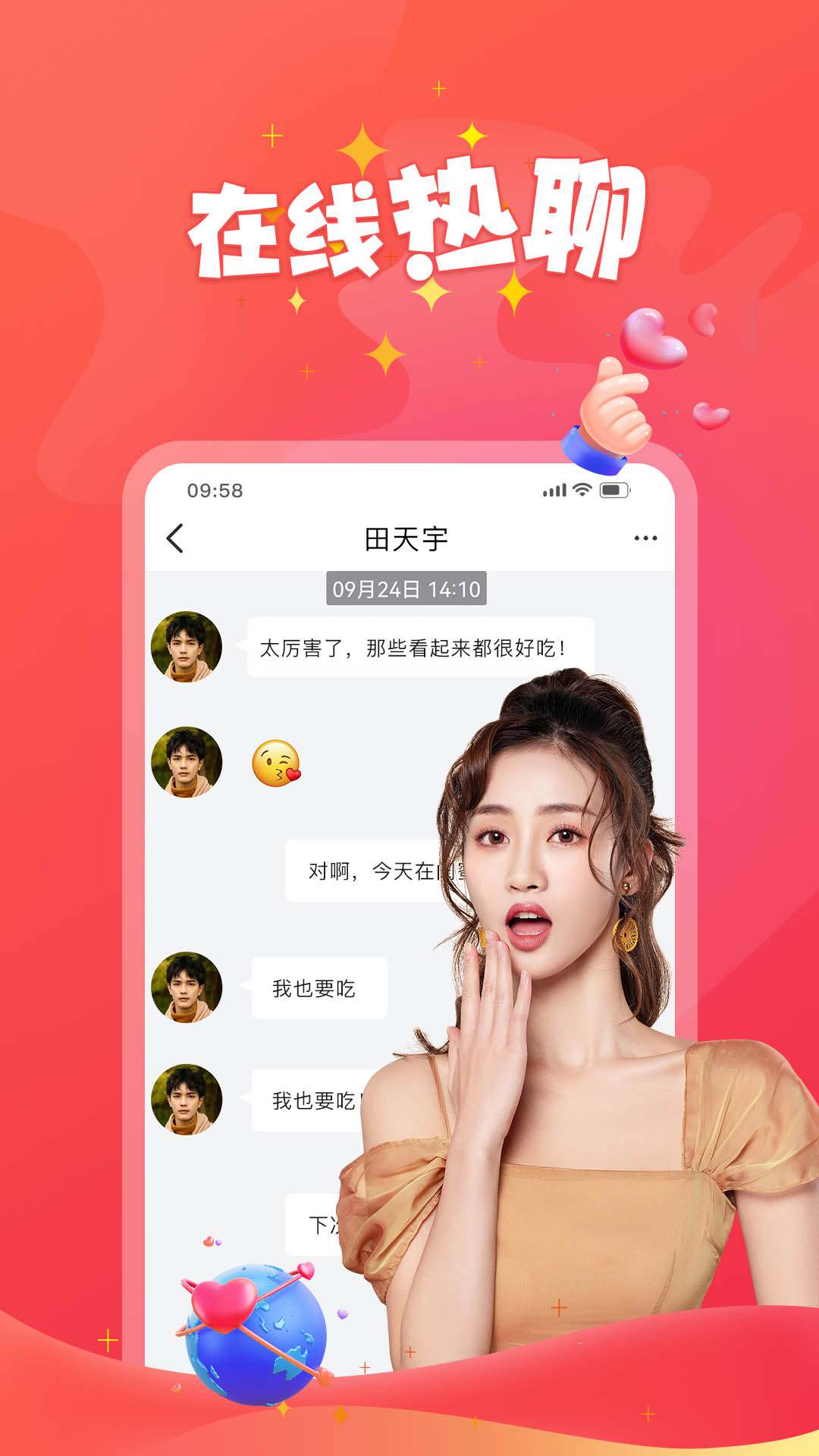 聊天伴侣2025 截图2