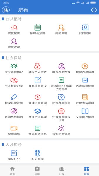 上海人社2025 1