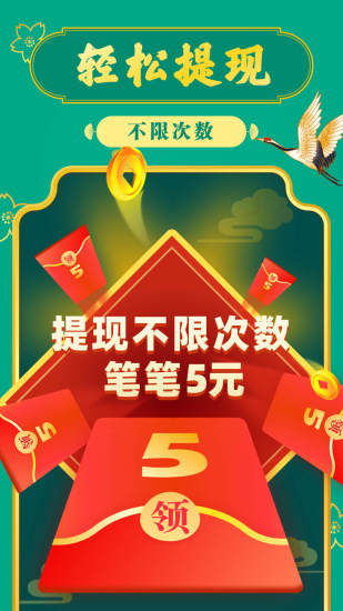 成语摇钱树红包版 截图4