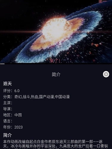 星易次元App官方下载 截图5