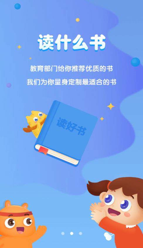 广州智慧阅读app 截图2