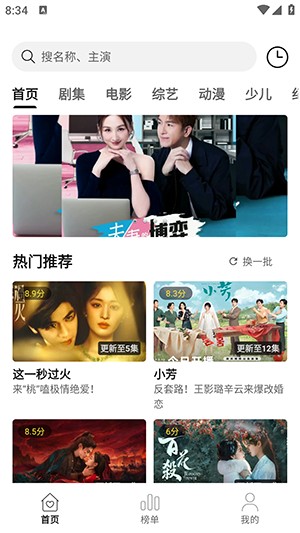 喜乐汇追剧官方下载 截图4