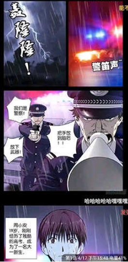 36漫画无广告 截图9