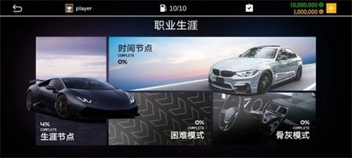 真实停车模拟2中文版 截图3