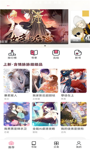 耽火漫画官方正版入口 1