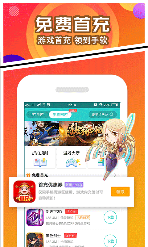 圈圈游戏 截图2