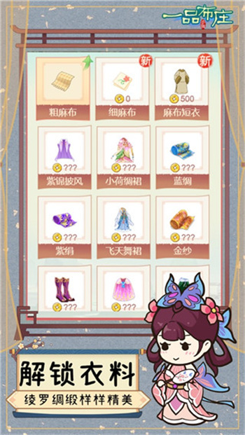 一品布庄手机版 截图3