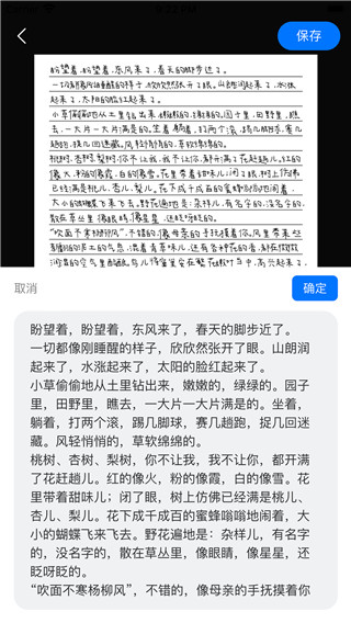 手写模拟器免费无水印 截图5