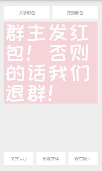 图片加文字 截图3