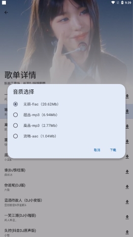 简乐音乐播放器 1