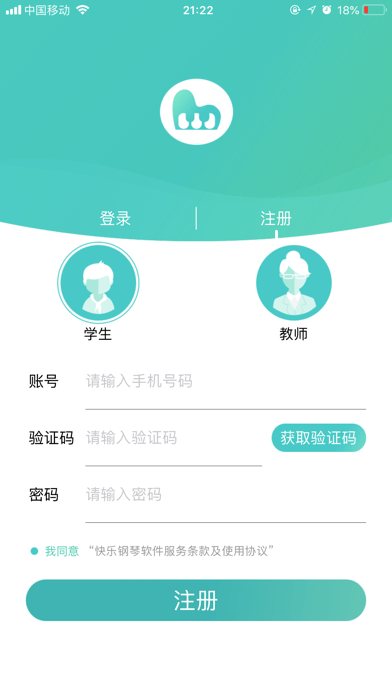 练琴达人 1