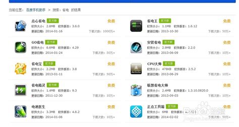 安卓手机省电技巧有哪些？ 1