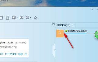 电脑间文件传输教程：必备步骤，建议收藏 1