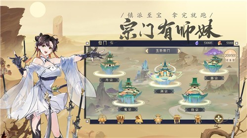 我的御剑日记无限代金券版 截图4