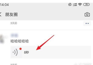 微信朋友圈：真的能查看谁悄悄来访过吗？ 2