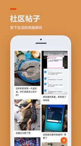 233乐园免费 截图3