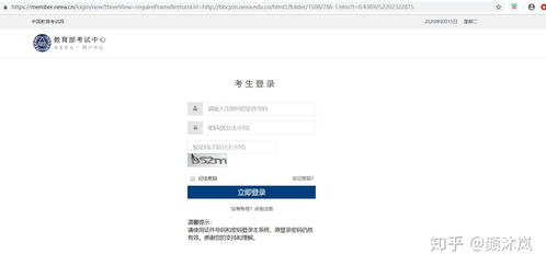 四六级历史成绩查询全攻略 2