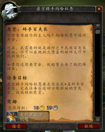 轻松攻略：如何完成WOW卡拉克西任务 4