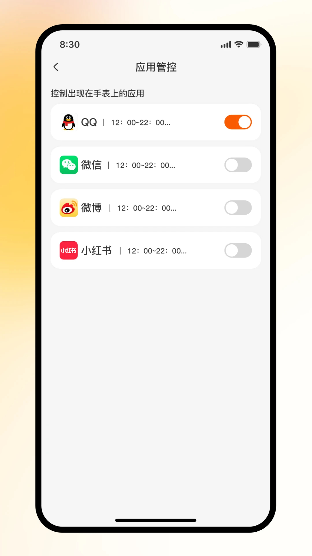 天语电话手表2026 截图2