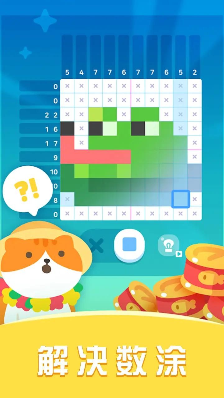 喵喵塔 截图2
