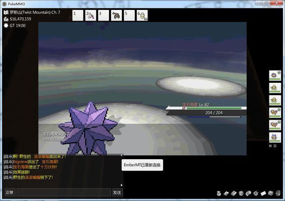 pokemmo最新版 截图4