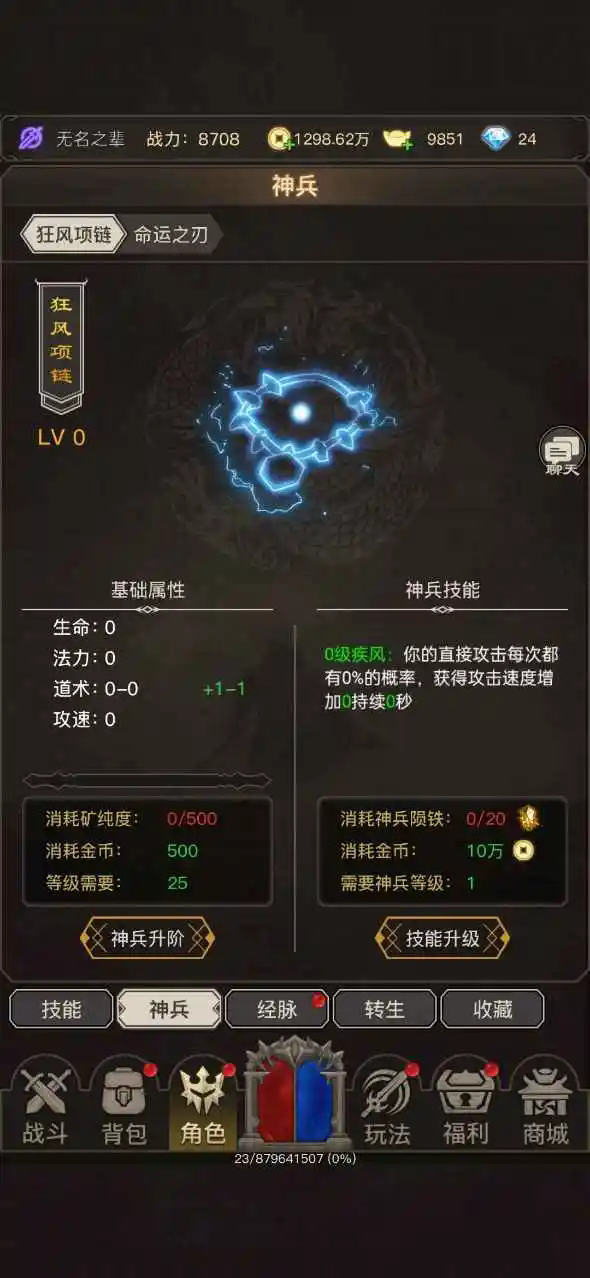 魔龙之旅无限钻石版 1