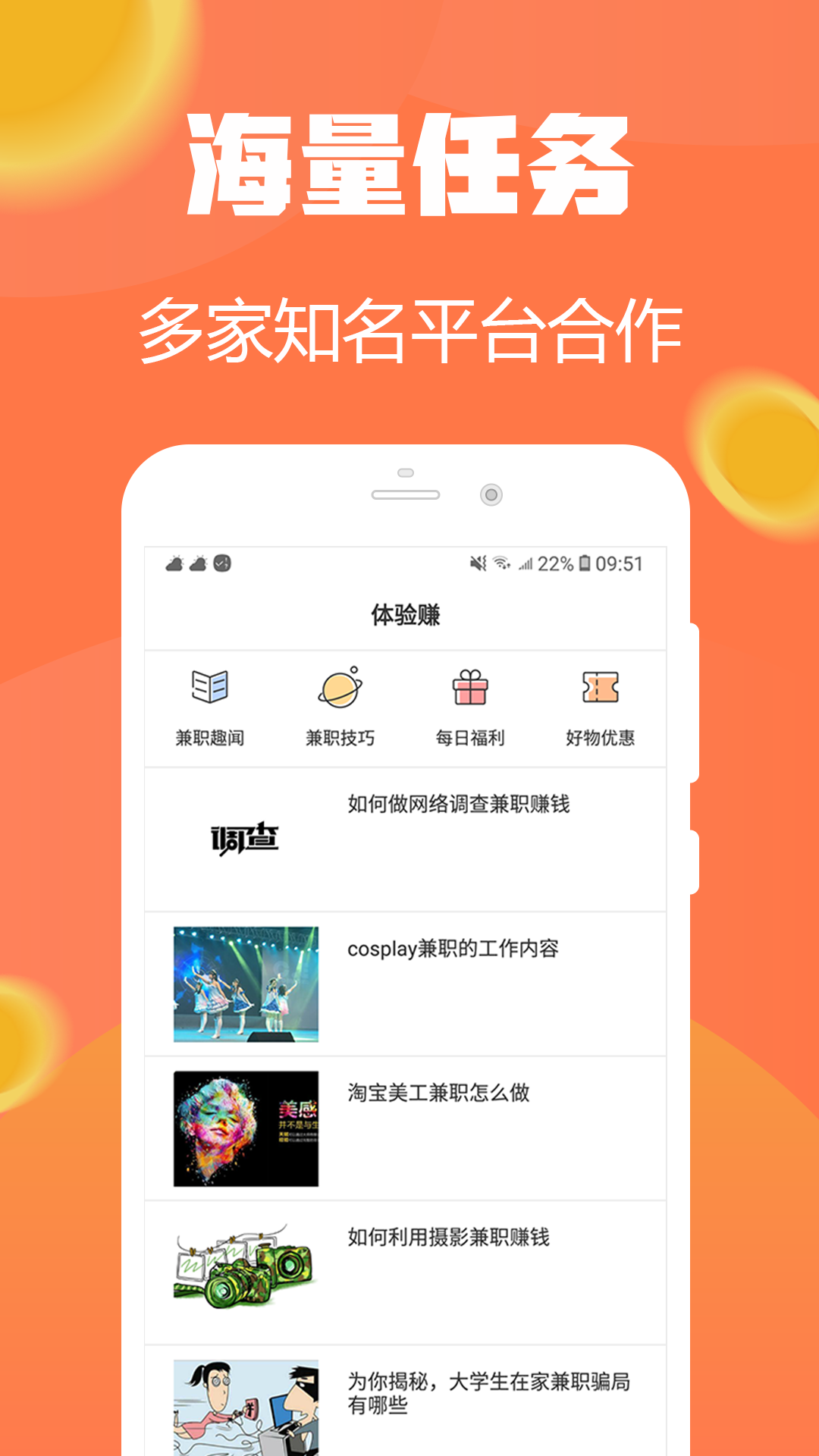 试玩小将 截图2