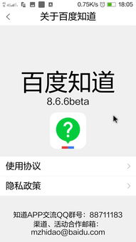 一键速通！如何轻松将百度App升级至最新潮流版 4