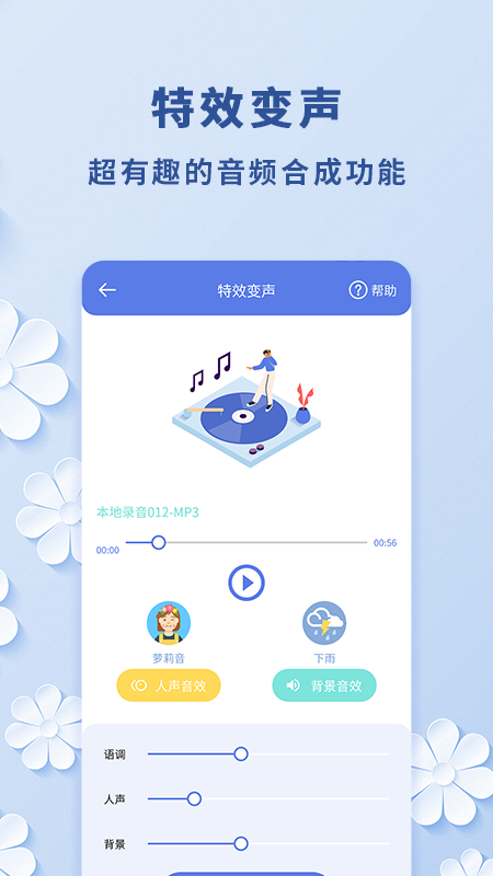 视频转音频工具 截图1