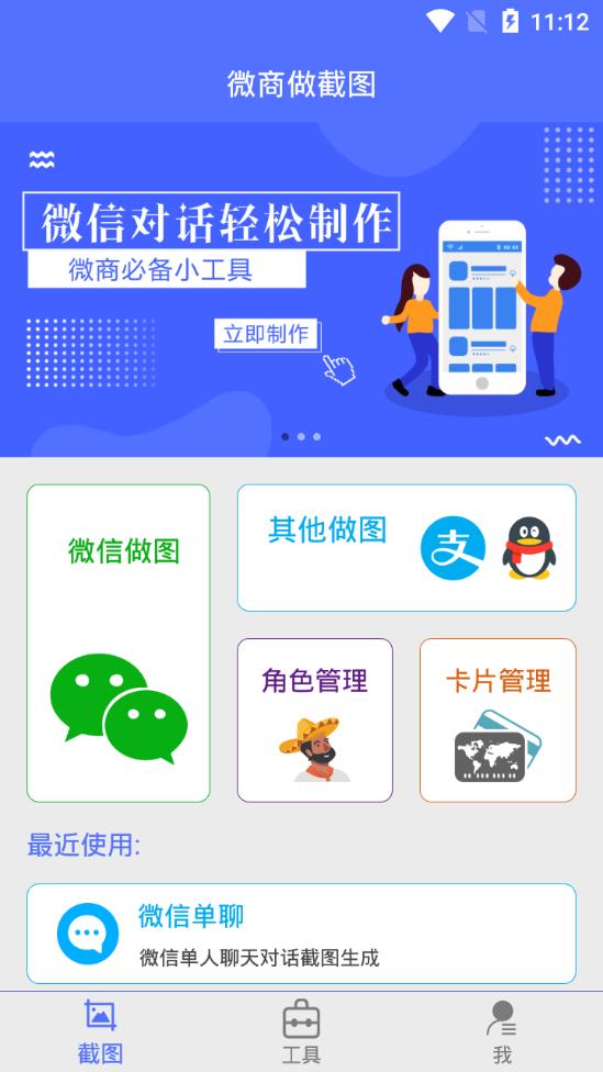 微商做截图 截图2