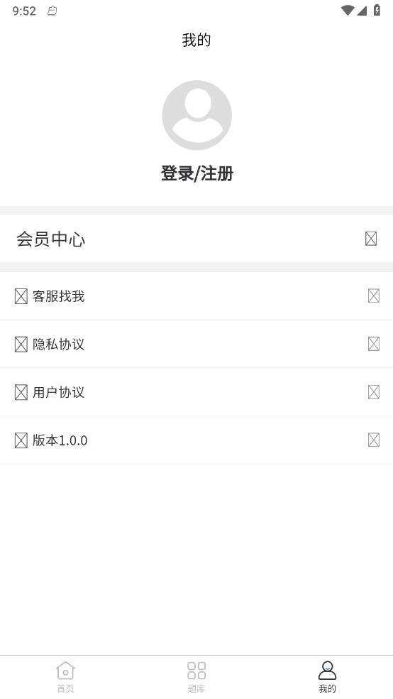 数据芝士 截图2