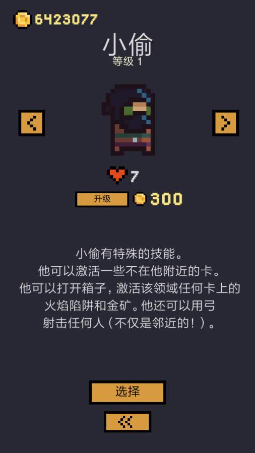 卡牌地下城 截图2