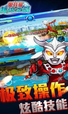 奥特曼传说之战2 截图2