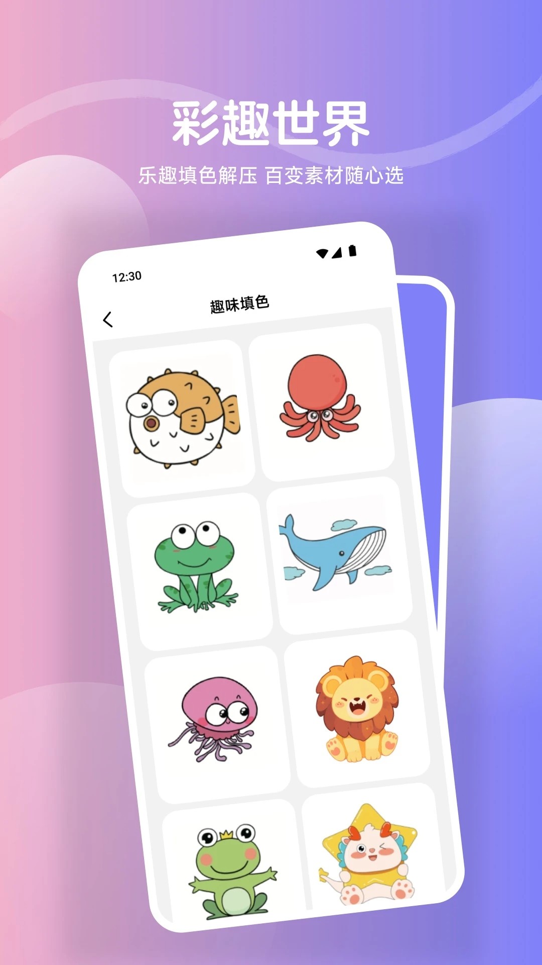 鲍粥漫画正版下载入口 截图1