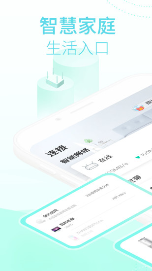 和家亲监控摄像头 v6.9.0 安卓最新版 截图3