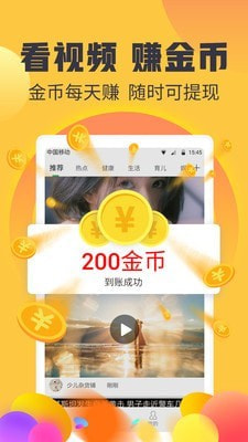 闲赚兼职 截图3