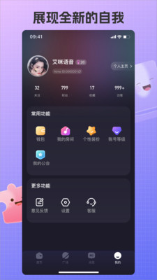 艾米语音app 截图4